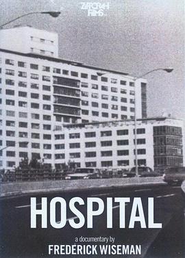 六安世立医院